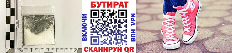цены наркотик  Инта  Бутират оксана 