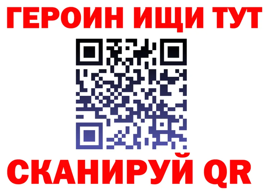 Героин хмурый вход это OMG Инта