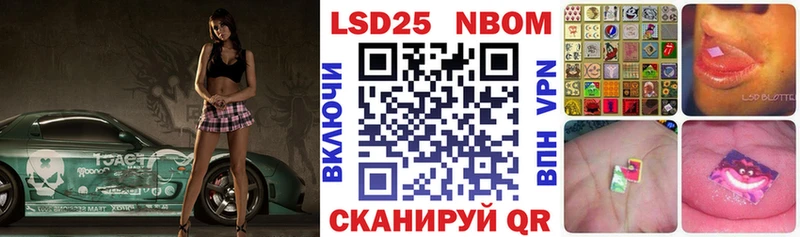 Марки 25I-NBOMe 1,8мг  Инта 